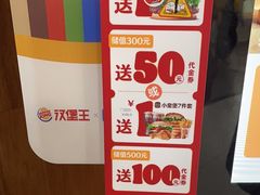 -汉堡王(西直门凯德MALL店)