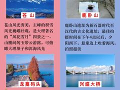 -大理洱海