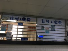 -无锡市第二人民医院(南院)