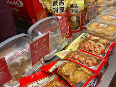 -诚志饼家·小凤饼非遗传承(中山六路店)