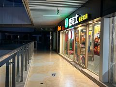 -德克士(置信银河店)