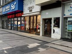 -DEMO黛慕蛋糕(中泰店)