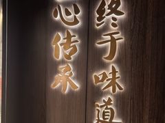 -北平食府·北京烤鸭(北京西站六里桥店)