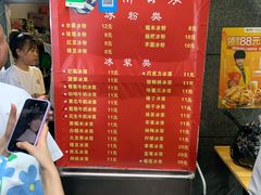 菜单-夏食光安顺小舒冰粉冰浆(甲秀楼店)