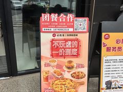 -必胜客(骡马市店)