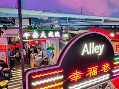 -马路边边火锅串串(观前街店)