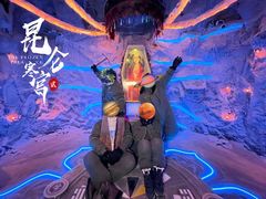 -E+有冰工厂·昆仑寒宫2(五角场店)
