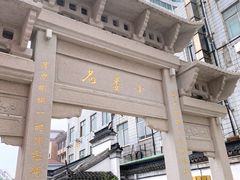 -眞宗·椰汁是大王(小娄巷店)