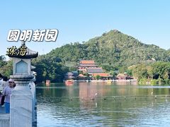-珠海圆明新园