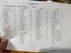 -下塘街25号农家菜馆(新场店)