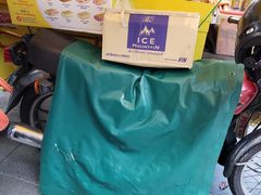 -詹爷爷乌节路街头冰淇淋