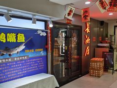 -长湘居(数码大厦店)