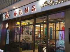 -中海环宇荟
