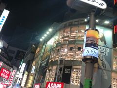 -涩谷区