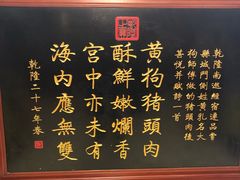 -黄狗猪头肉(运河路店)