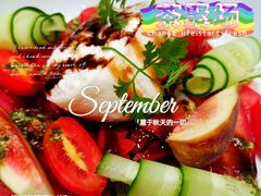 布拉塔番茄沙拉-théATRE茶聚场·餐厅(环球金融中心店)