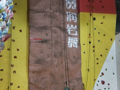 -宽润攀岩馆