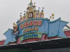 -无锡动物园·太湖欢乐园
