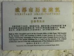 -榛悦隆堡成都酒店(春熙路太古里店)