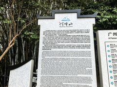 -广州市帽峰山景区