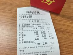 -福屿鲜捞小吃·捞化(福屿总店)