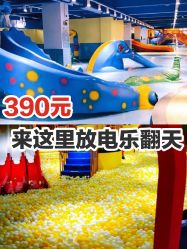 -宝燕乐园(闵行旗舰店)