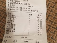 账单-阿青龙虾(新城店)