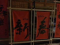 -雍村饭店(西安钟楼大差市地铁站店)