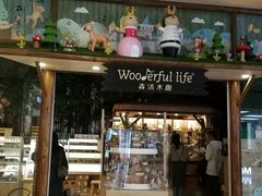 -Wooderfullife森活木趣(印象城店)
