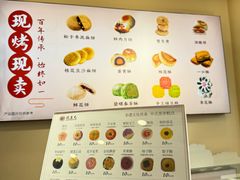 -乾生元·苏式糕点苏式特产(平江路1店)