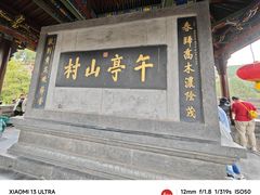 -皇城相府