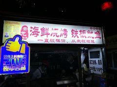 -海大南门夜市(海富街店)