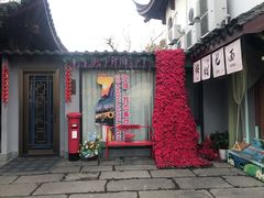 -湘湖大院(越王路店)