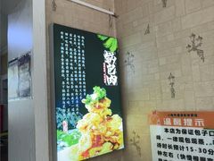 -小有天灌汤包老菜馆(南一马路店)