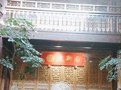 -建新园过桥米线(老街店)