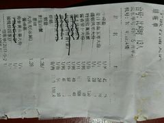 账单-石浦大酒店(百丈店)