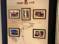 -鳥喜Toriki怀石烧鸟料理