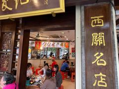 -凌记(泮塘路店)