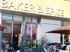 门面-BAKER&SPICE(祥云小镇店)