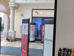 -佛罗伦萨小镇广佛名品奥特莱斯(疏港路店)