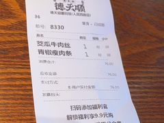 -德天顺盖码饭(人民西路店)
