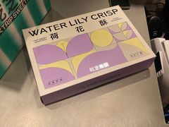 -乾芝斋·苏式糕点·碧螺春茶酥(平江路店)