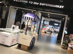 -Olé精品超市(苏州中心店)