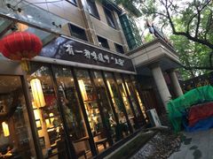 -金枝玉叶上海人家食府(三里河店)