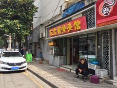 门面-东北酱骨头馆(蓁巷店)