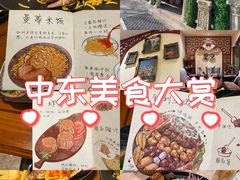 -BRBR叙利亚餐厅(总店)