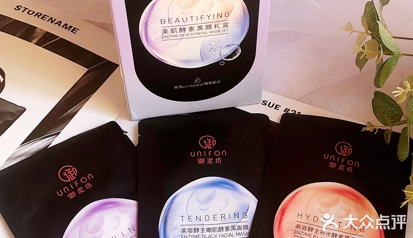 美妆国货真香｜御泥坊美肌酵素黑膜礼盒