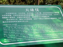 -紫金山天文台