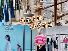 -天虹购物中心(石路店)