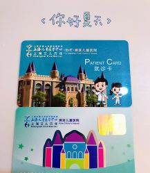 -上海浦滨儿童医院